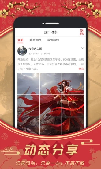 比奇派直播app手机版图1