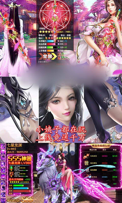 轮回情缘游戏超v变态版图2
