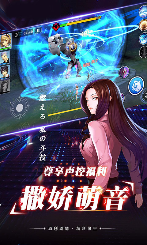 斗魂少女游戏图片1