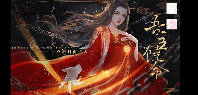 吾主饶命橙光游戏图1