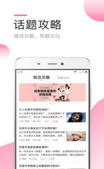 大人社交app图片1