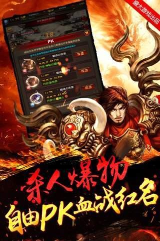 传世世界手游官网版图1