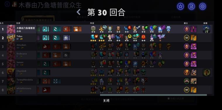 刀塔霸业第一赛季T1阵容推荐 第一赛季T1阵容攻略汇总图片1