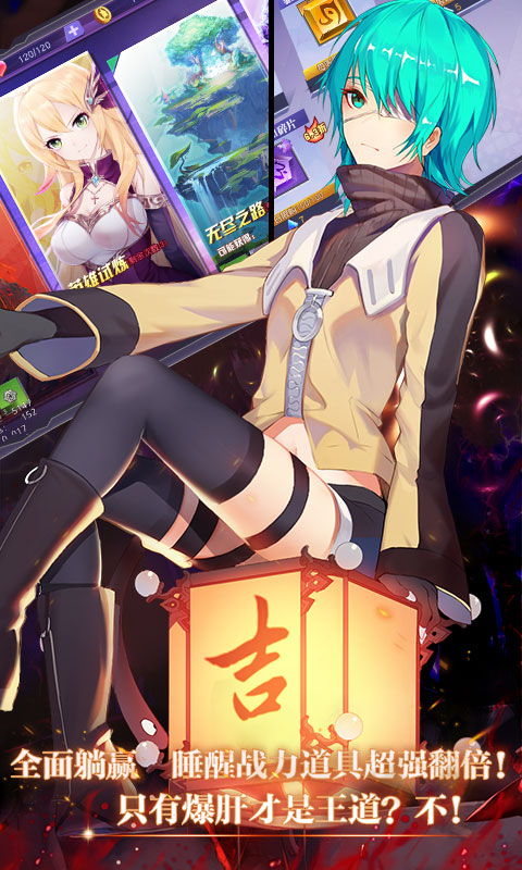 神契幻奇谭星耀版手游图片1