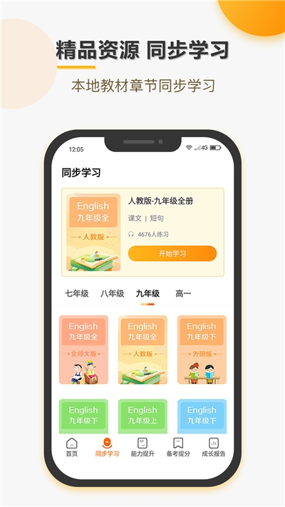 跟我说图3