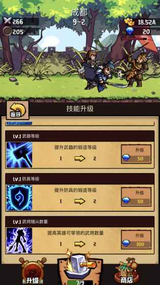 抖音三国锻造大师图2