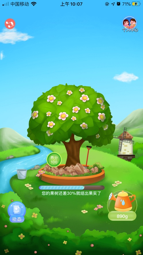 梦幻果园游戏安卓版图1