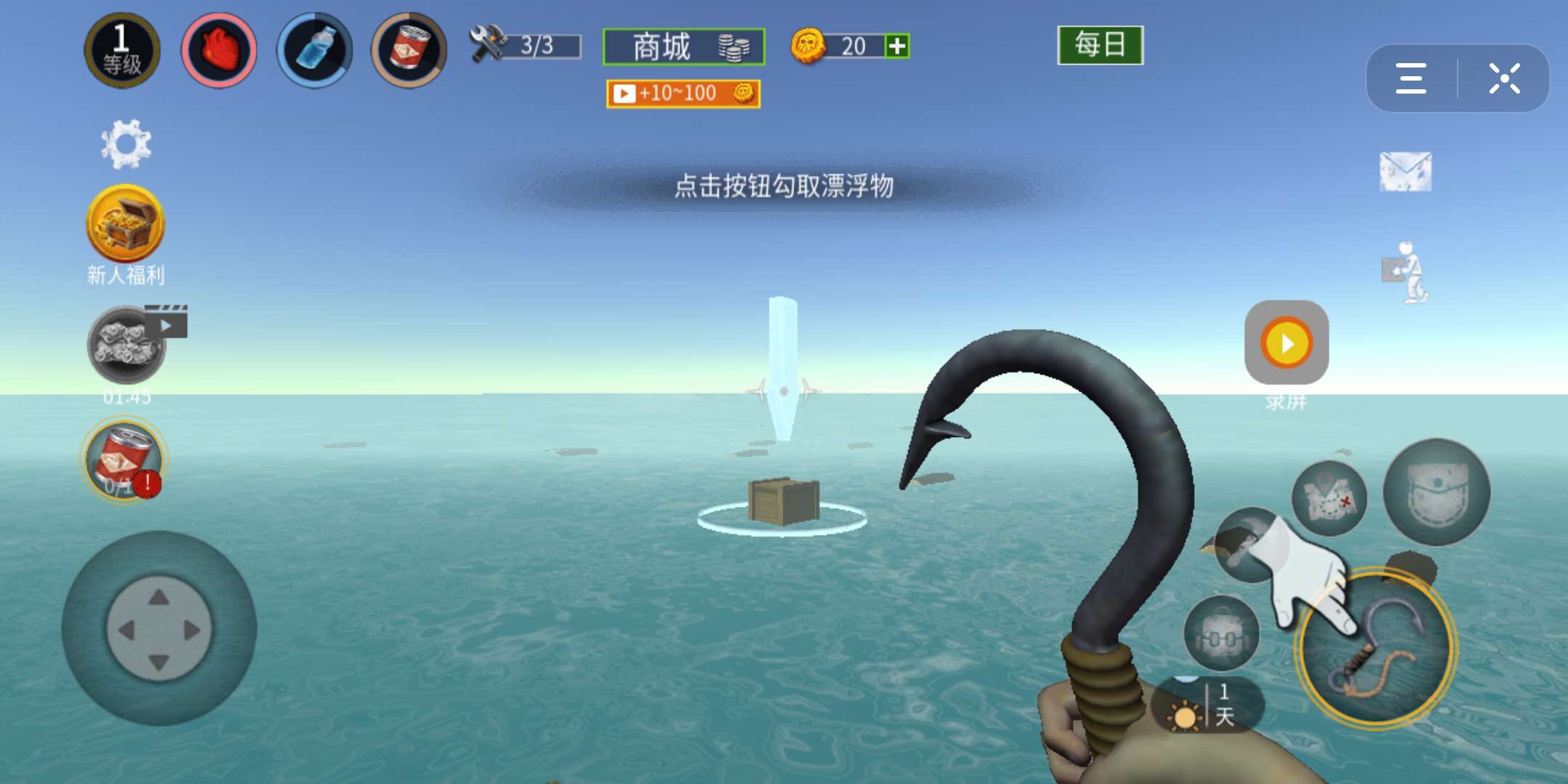 海洋王国游戏图2