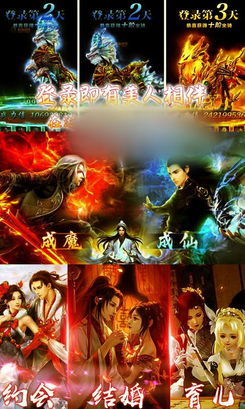 轮回情缘游戏图片2