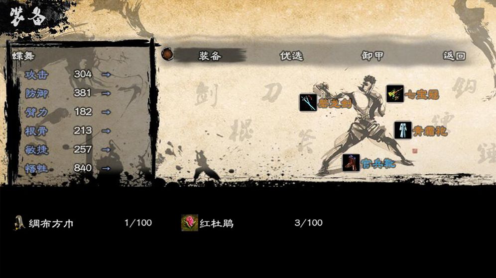 英雄群侠传2v633最新安卓版图1