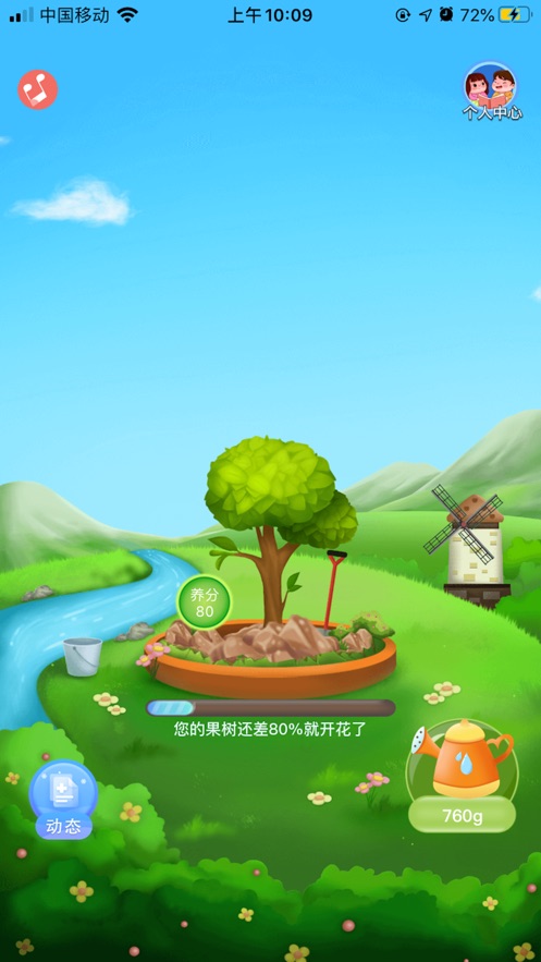 梦幻果园游戏安卓版图3