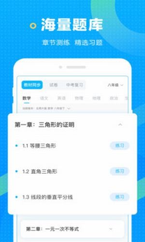海边搜题app手机版图3