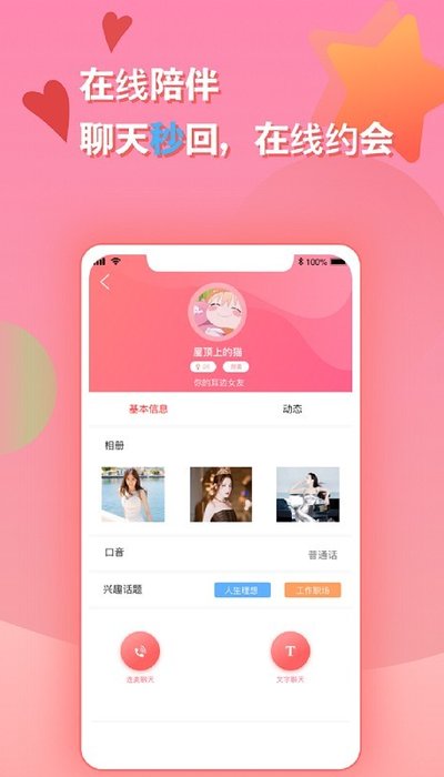 花猫语聊图2