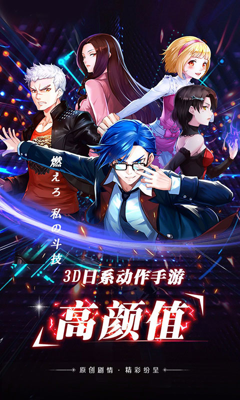 斗魂少女游戏变态安卓版图3