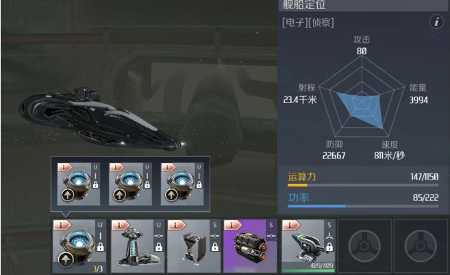 第二银河入侵隐身流怎么玩？入侵隐身流攻略图片1