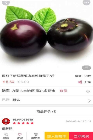购物方舟app图片1