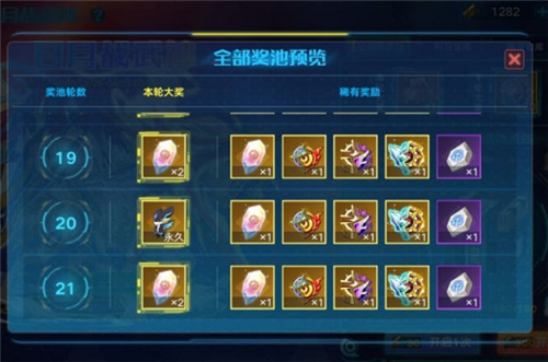 奥拉星手游日月战武神装备怎么选？日月战武神装备推荐攻略图片2