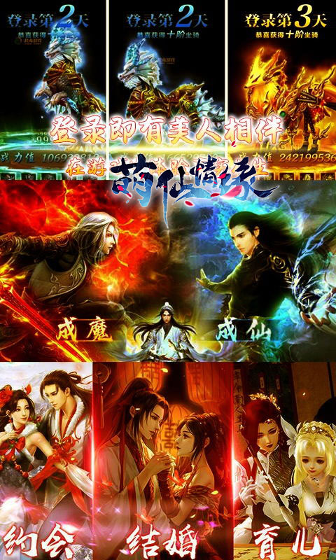 萌仙情缘凡人修仙官方版图片1