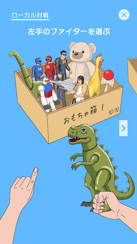 家庭战斗员游戏图2