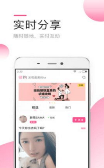 大人社交app官方版图1