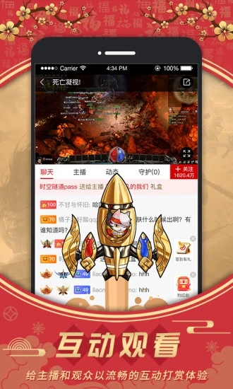 比奇派直播app图片2