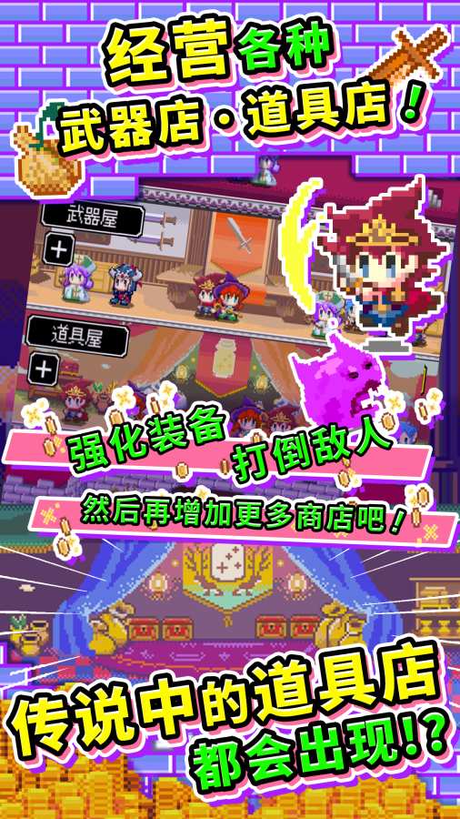 商人传奇游戏手机版图3