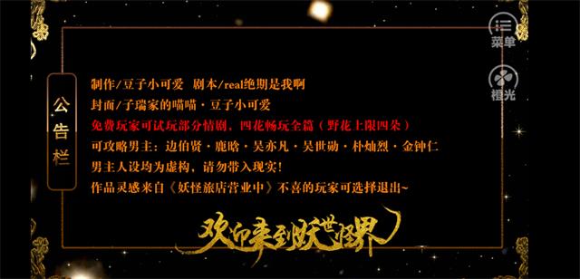 欢迎来到妖怪世界版图3
