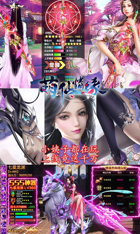 萌仙情缘凡人修仙图2