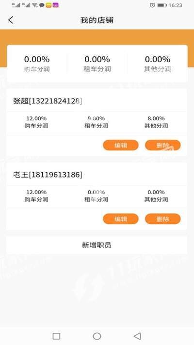 迎客出行图1