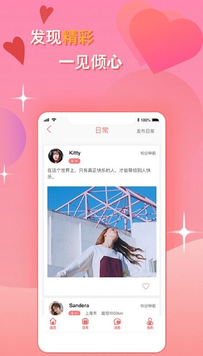花猫语聊图1