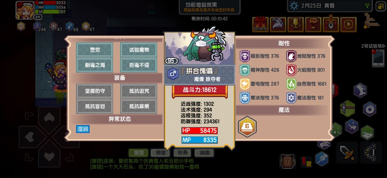 伊洛纳手游试炼场攻略 试炼场玩法心得介绍图片4