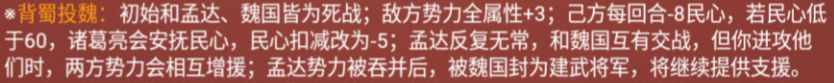 皇帝成长计划2六出祁山攻略 挑战模式六出祁山攻略图片5