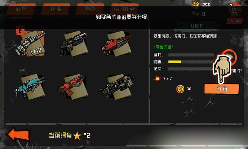 僵尸大战猎人游戏安卓手机版图1