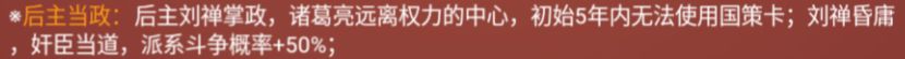 皇帝成长计划2六出祁山攻略 挑战模式六出祁山攻略图片4