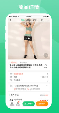 玩了么app官方版图3