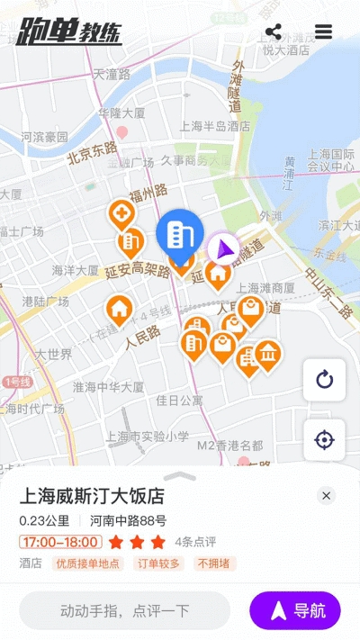 跑单教练app官网版图2