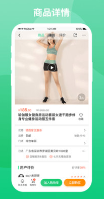 玩了么app官方版图1