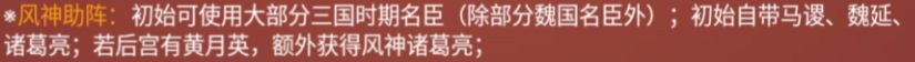 皇帝成长计划2六出祁山攻略 挑战模式六出祁山攻略图片2