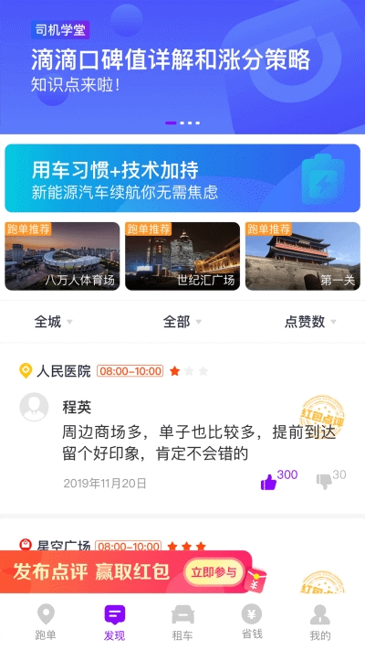 跑单教练app官网版图1