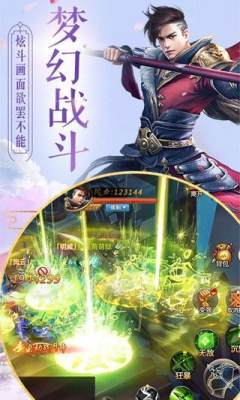 仙道诛仙手游安卓官网版图2