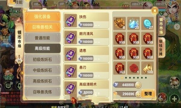 梦幻琉璃安卓版图3