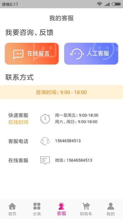 妙富易购app手机版图2