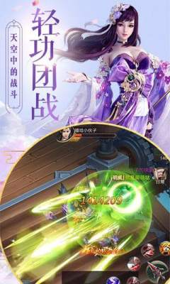 仙道诛仙安卓版图片1