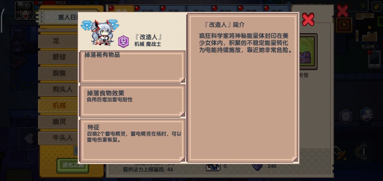 伊洛纳手游试炼场攻略 试炼场玩法心得介绍图片3
