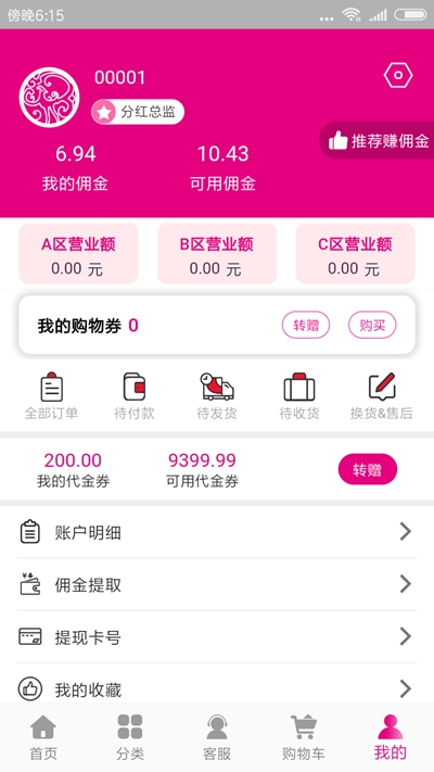 妙富易购app手机版图1