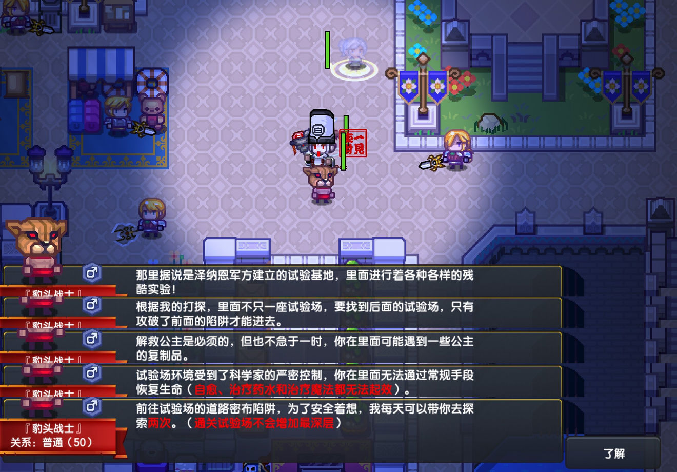 伊洛纳手游试炼场攻略 试炼场玩法心得介绍图片1