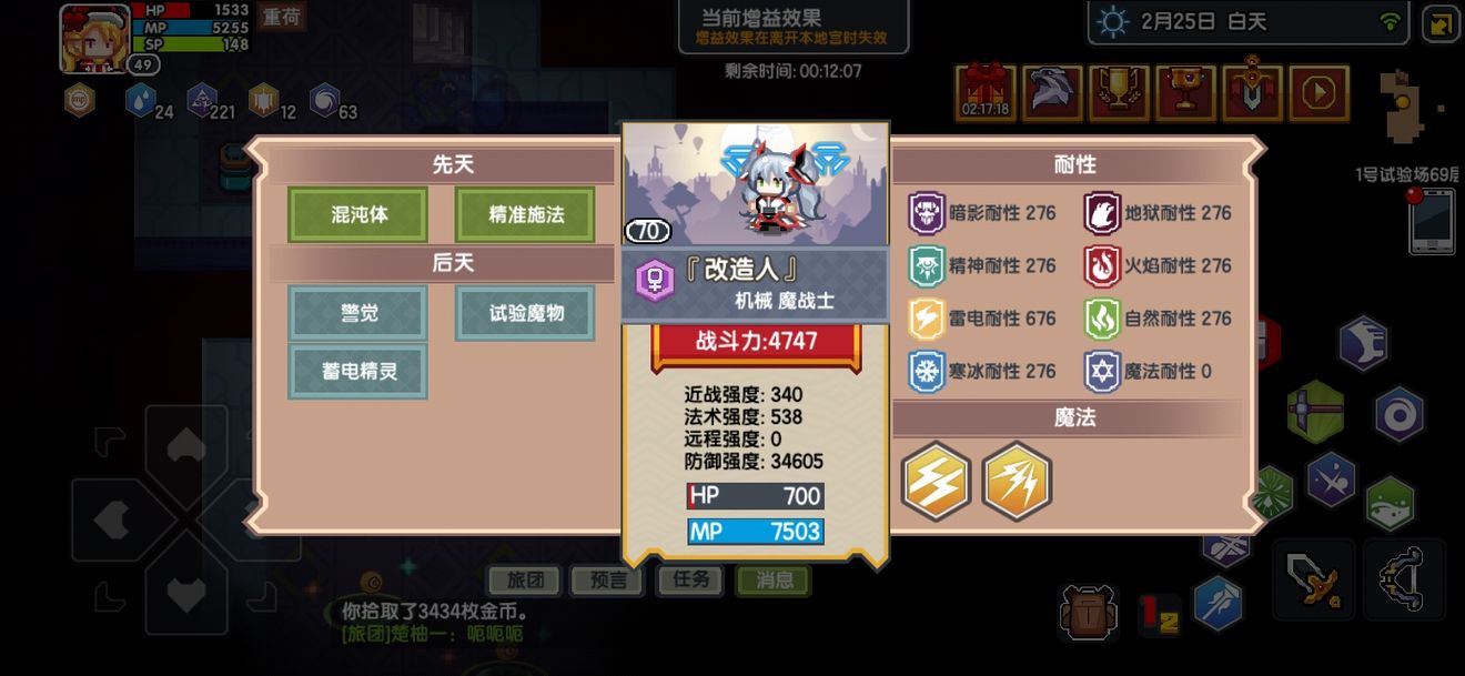 伊洛纳手游试炼场攻略 试炼场玩法心得介绍图片2