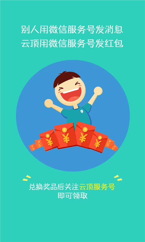 云顶天天赚APP图1