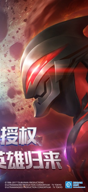 奥特曼英雄归来手游安卓版图1