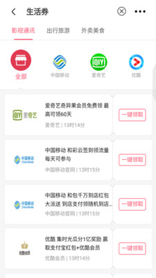 限量特价app官网版图2